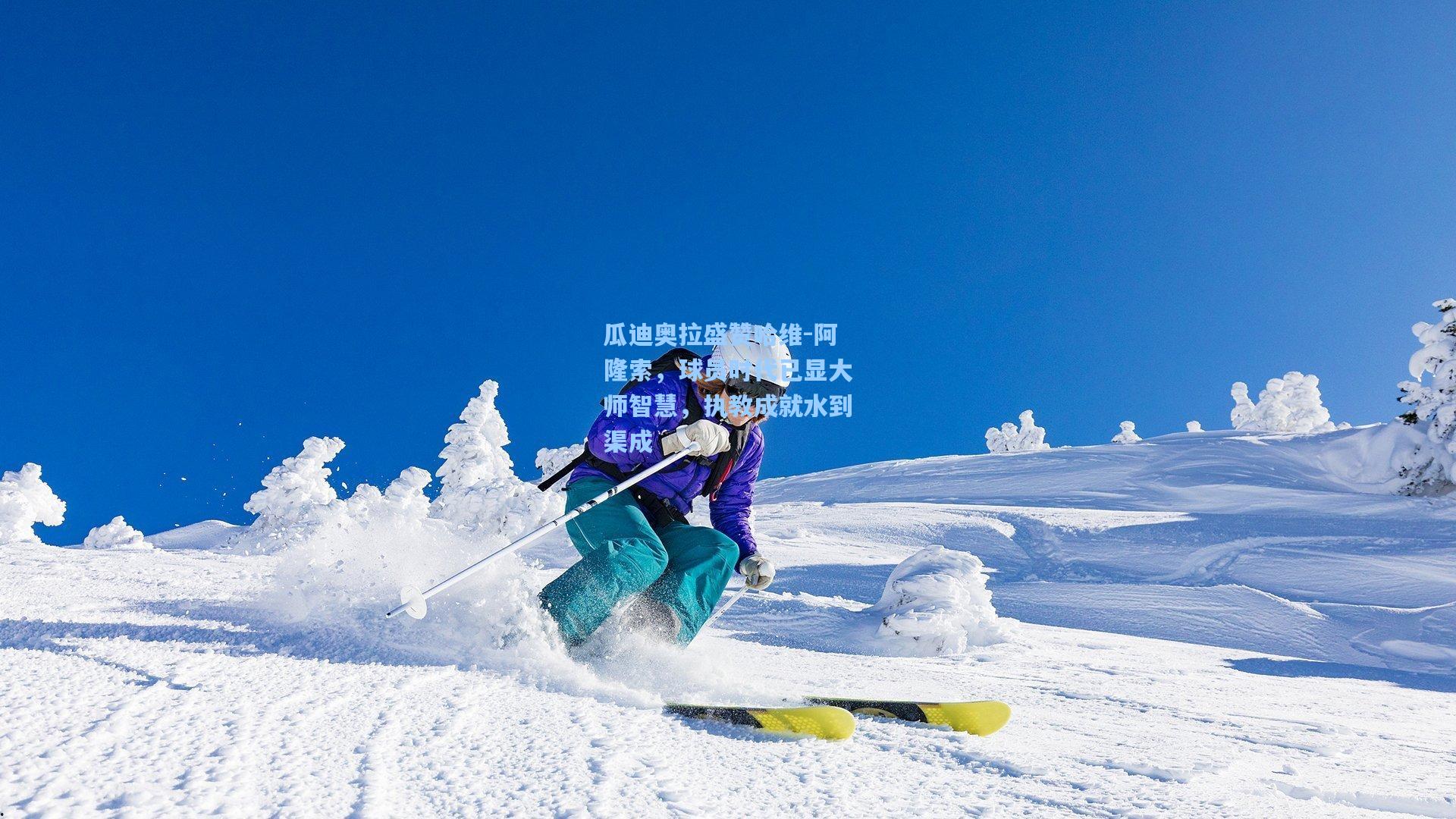 瓜迪奥拉盛赞哈维-阿隆索，球员时代已显大师智慧，执教成就水到渠成